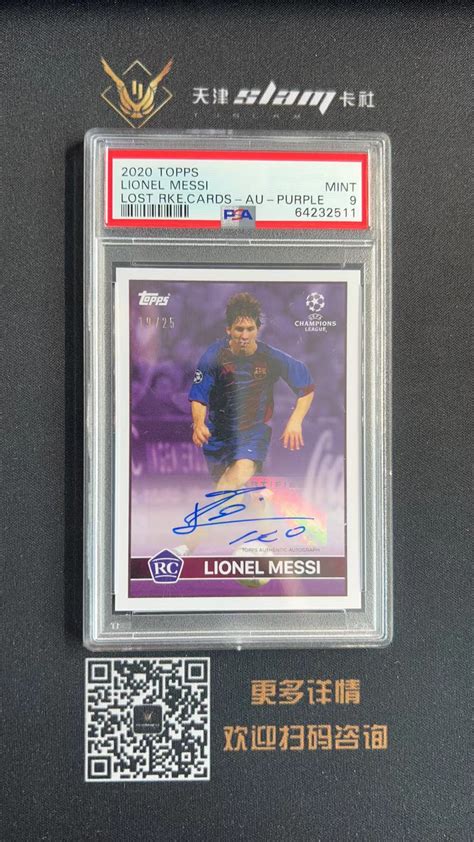 T358【天津slam代卖】2020 Topps 遗失的新秀 Lost Rookie 新秀选图 巴萨 Lionel Messi 梅西 签字 紫