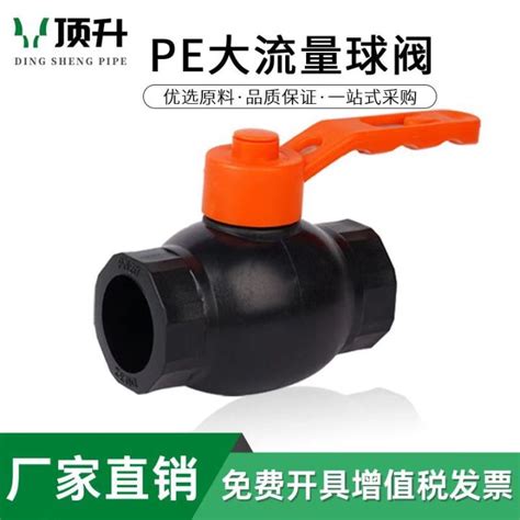 Ball Valve Tap Water Pipe Hot Melt Joint Large Flow Diameter Pe