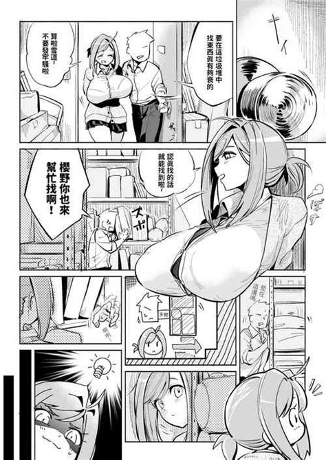 Joshi Luck OGs Daily Life Nhentai Hentai Doujinshi And Manga