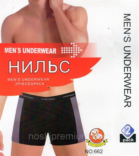 Трусы мужские боксеры хлопок с бамбуком Нильс, размеры XL-4XL, 662 ...