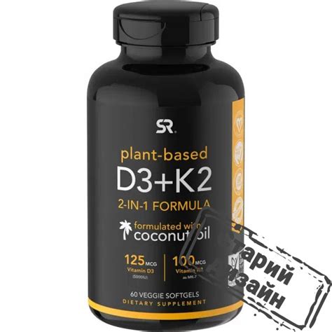 Витамин K2 + D3 (D3 + K2) 5000 МЕ/100 мкг 30 капсул Sports Research ...