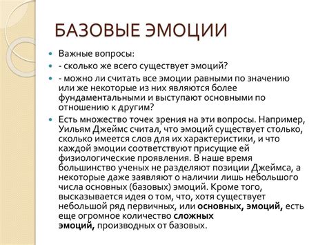 Стыд, вина, презрение - презентация онлайн