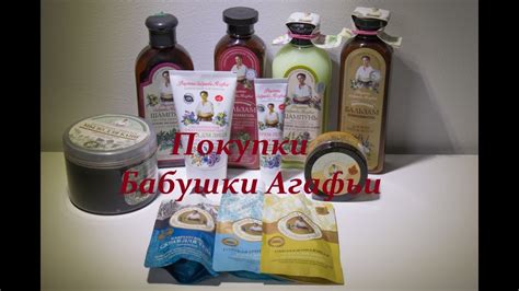 Покупки от Бабушки Агафьи.Бюджетная косметика. - YouTube