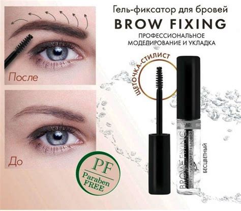 Гель-фиксатор для бровей LUXVISAGE Brow fixing (ID#1763266293), цена ...