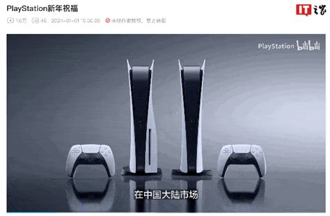 索尼上海：ps5 游戏机大陆同期销量是 Ps4 两倍达雄江口国行