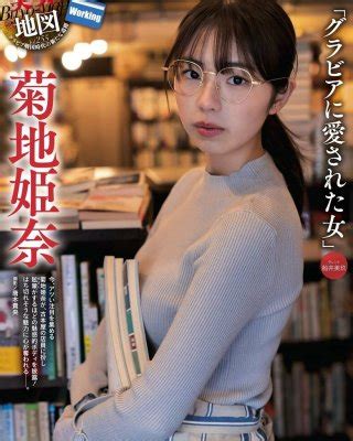 Kikuchi Hina Nude Porn Pictures XXX Photos Sex Images 4087880 PICTOA