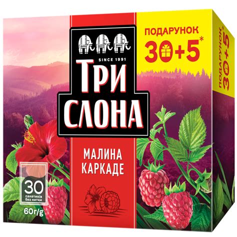 Чай каркаде Три слона 35 пакетиков Малина-каркаде (ts.79839) купить в в ...