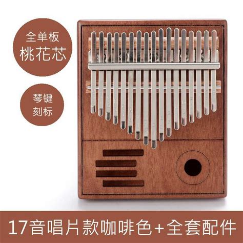 Jual Kalimba Mbira Thumb Piano Musical Toys Note Sound W Alat