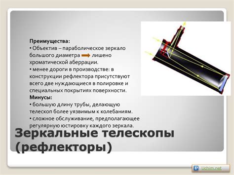 Оптические приборы, вооружающие глаз (9 класс) - презентация онлайн