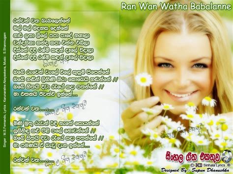 Hd Lyrics Ran Wan Watha Babalanne Msfernando