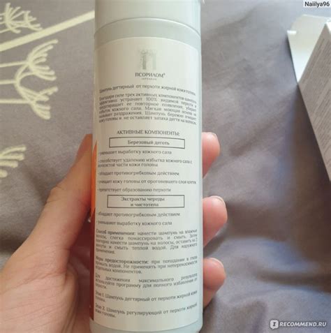 Шампунь Алкой Псорилом дегтярный - «Мне он подошел и помог.» | отзывы