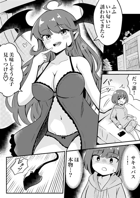 Ubu Na Succubus Wakarase Yuri Ecchi Page 3 Nhentai Hentai Doujinshi And Manga