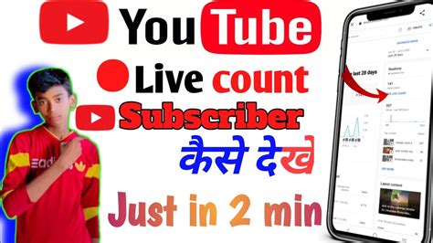 Youtube Live Subscribe Count Kaise Kare Mobile Se How To Get