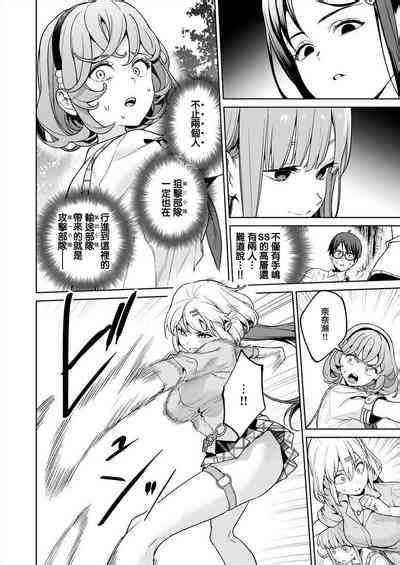 Nukitashi單行本版 第五卷 住在拔作一樣的島嶼上的我究竟該怎麽辦呢 nhentai hentai doujinshi and manga