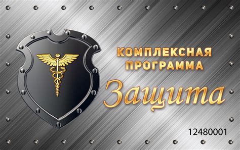 Карта защита | Россия | Карта-защита.рф