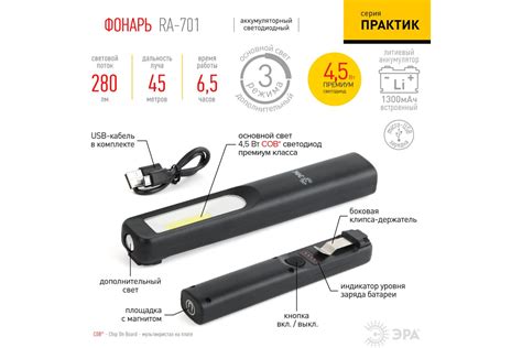 Фонарь ЭРА RA701 Практик ЗВт COB, 3Вт LED, магнит, клипса держатель ...