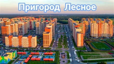 Торговый центр. Пригород Лесное. Мисайлово - YouTube