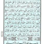 Surah Dhariyat | Read Quran Surah Al Dhariyat سورة الذاريات Online