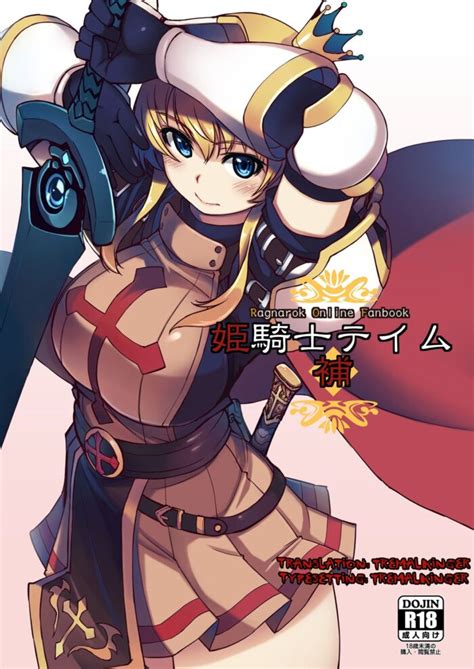 Hime Kishi Tame By Mil Read Hentai Doujinshi Online For Free At HentaiRead