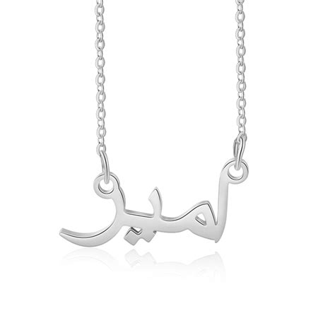 Arabic Name Necklace Custom 1 Name Necklace T For Her