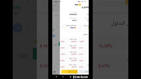 التداول على منصة بينانس طريقة مضمونة للربح بدون خسارة للمبتدئين Youtube