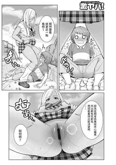 Honto Wa Yasashii Kuro Gal No Onee San 01 Nhentai Hentai Doujinshi And Manga