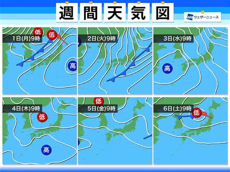 週間天気予報 週明けに前線通過 気温変化大きく 記事詳細｜infoseekニュース