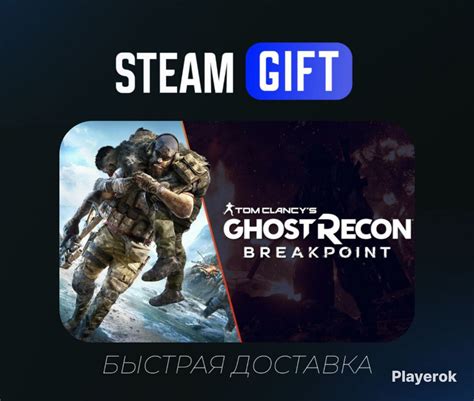 Купить 💗Tom Clancy´s Ghost Recon Breakpoint💗 БЫСТРАЯ ДОСТАВКА⚡ ДЛЯ РФ И ...
