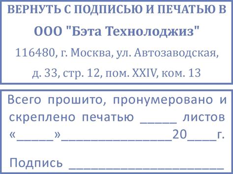 Распечатать прошить