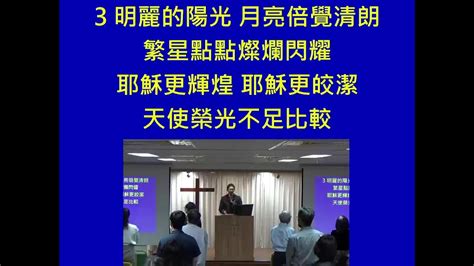 「新竹雅歌靈糧堂」 2023 0312 直播連線 主日信息 得著為父的心 黃贊彥牧師 Youtube