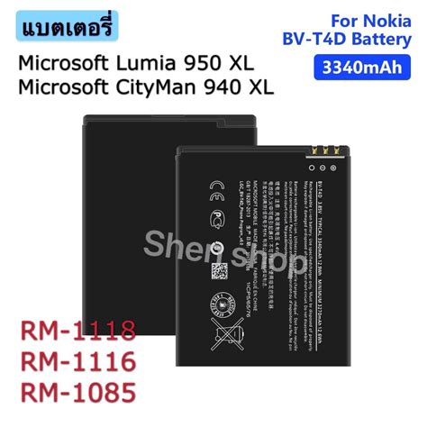 แบตเตอร NOKIA Microsoft Lumia 950 XL Lumia 940 XL RM 1118 2018 BV T4D