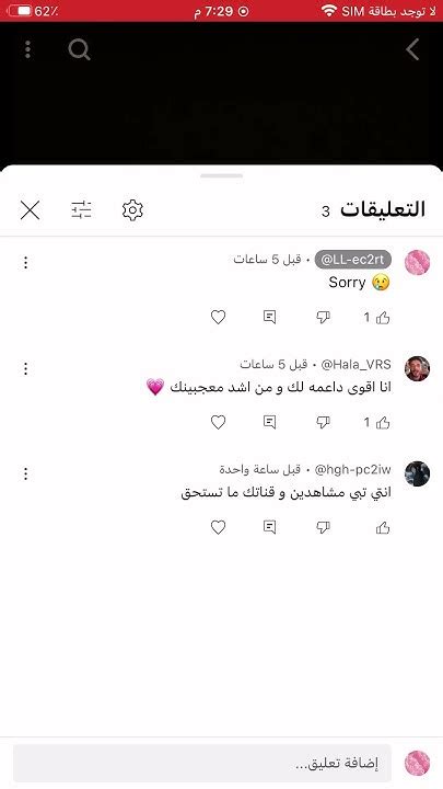 التعليق الثالث 😂😂 لايك اكسبلور ماليخلقاحطهاشتاقات Miraculous