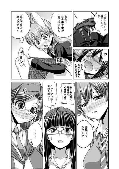 Sado Bu Nhentai Hentai Doujinshi And Manga