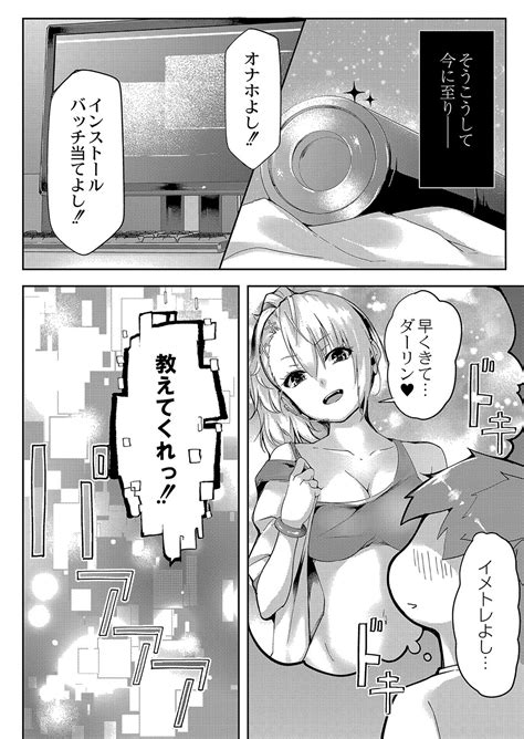 COMIC Reboot Vol 04 Page 485 Nhentai Hentai Doujinshi And Manga