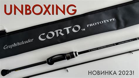 Graphiteleader CORTO PROTOTYPE 23GCORPS 642UL HS 0 2g НОВИНКА 2023