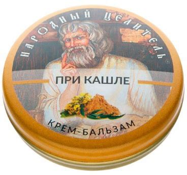 ЦЕЛИТЕЛЬ при кашле крем-бальзам, 10 мл (Народный Целитель), купить в ...