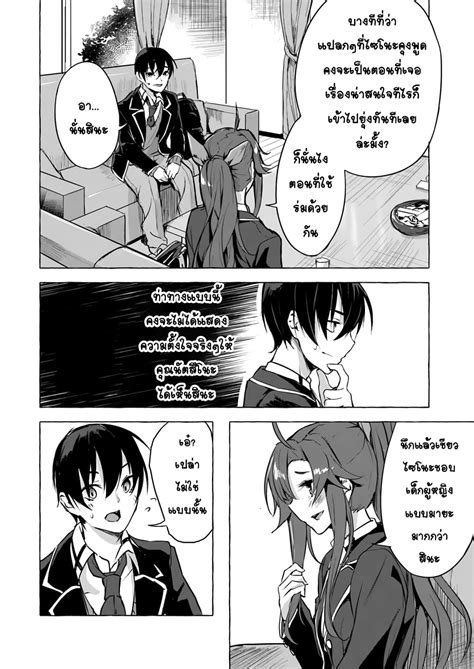 อาน Sex and Dungeon ตอนท TH แปลไทย Niceoppai