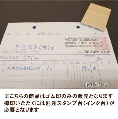 インボイス Candaceernesto