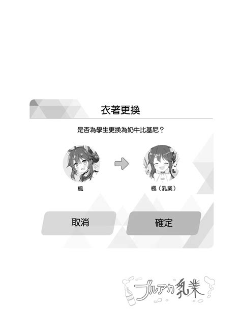 BlueArch Nyuugyou Page Nhentai Hentai Doujinshi And Manga