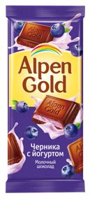 Молочный шоколад Alpen Gold «Черника с йогуртом» - «💜Одна из любимых ...