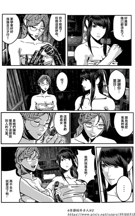 女忍 Page 149 nhentai hentai doujinshi and manga