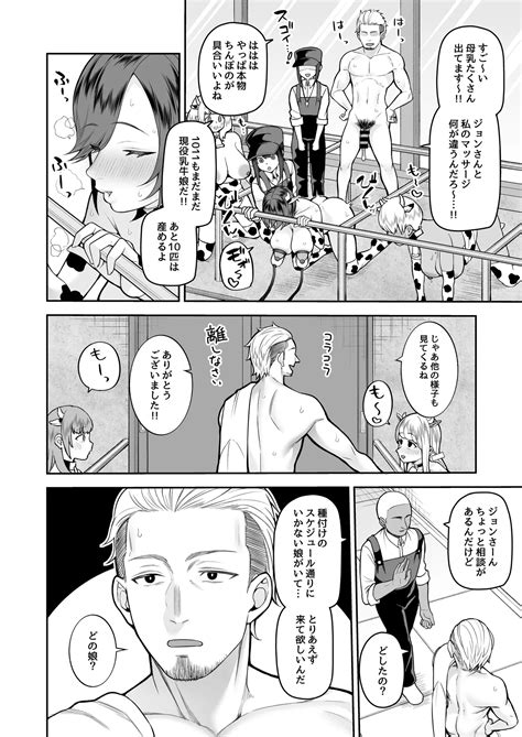 Nuugyuu Musume Bokujou Page Nhentai Hentai Doujinshi And Manga