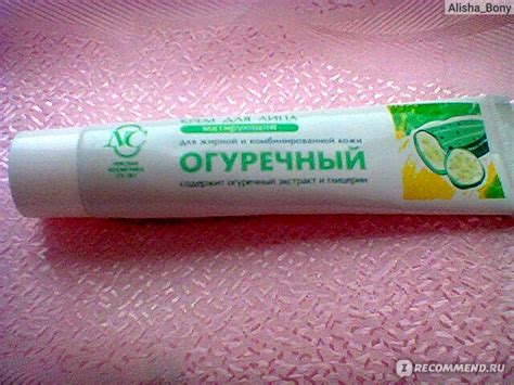 Крем для лица Невская косметика «Огуречный» для жирной и ...