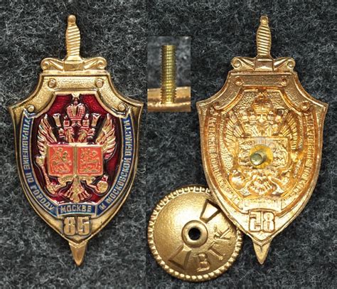 Знак Управление ФСБ по городу Москве - Значки и знаки