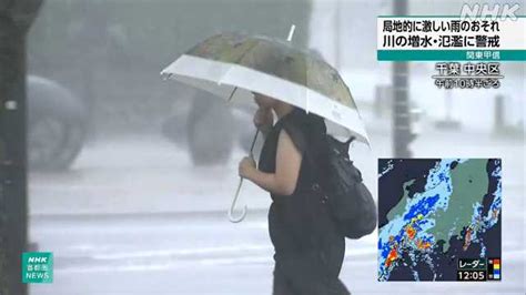 関東甲信 31日も局地的に激しい雨のおそれ 土砂災害警戒を｜nhk 埼玉県のニュース