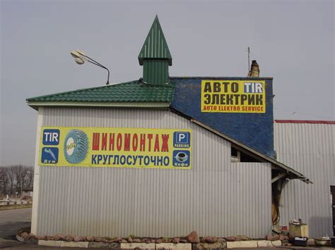 автоэлектрик