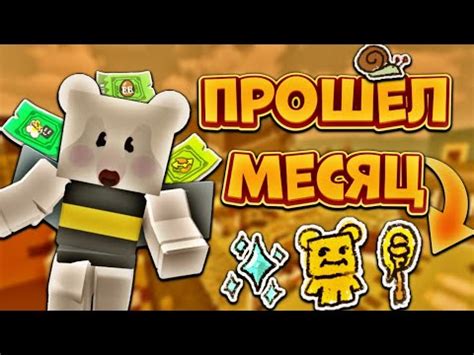 МНЕНИЕ О БИСМАСЕ СПУСТЯ МЕСЯЦ‼️ ПЛЮСЫ И МИНУСЫ ЭТОГО БИСМАСА🔥 - YouTube