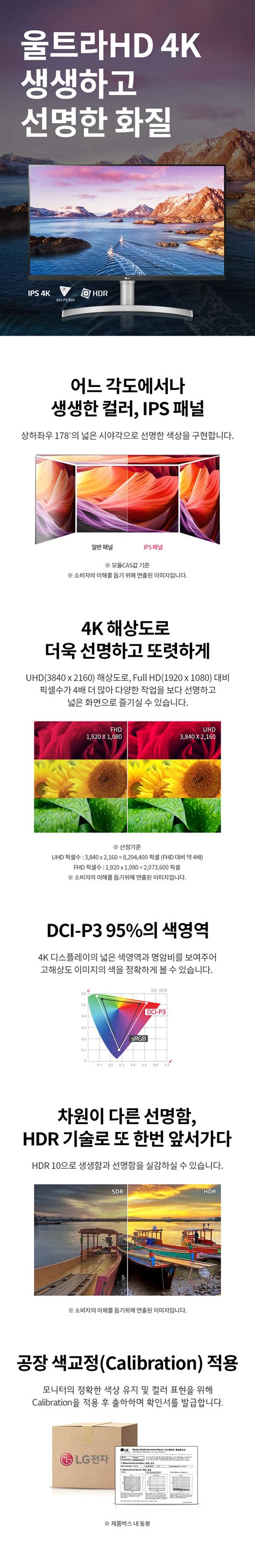 LG전자 울트라HD 32UN650 : 샵다나와