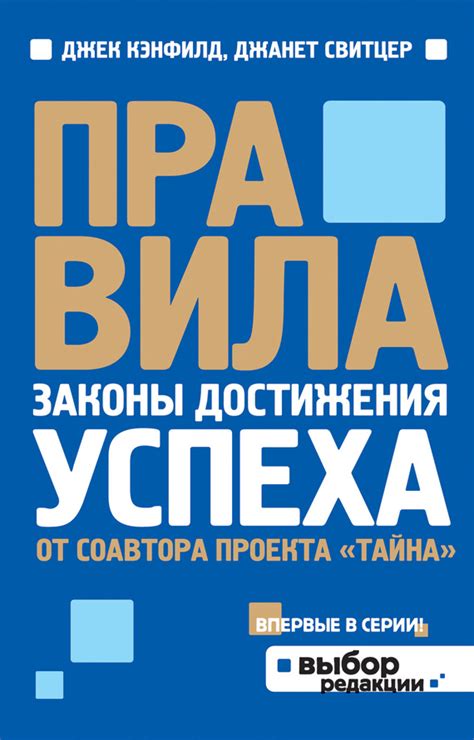 24 Золотых Правила Законы Победителей - zavodtrac