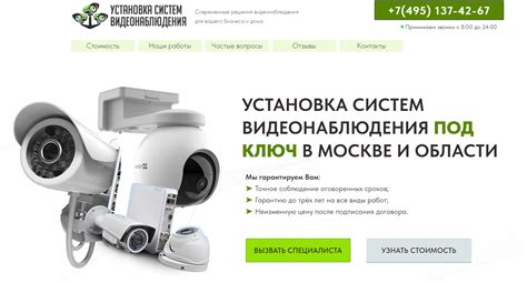 Современные системы видеонаблюдения для Вашего дома и бизнеса